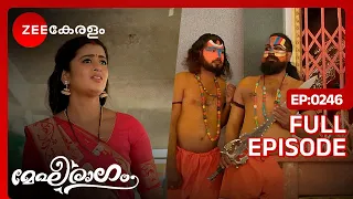 മേഘനയ്ക്ക് വാൾ കിട്ടുമോ? - Megharagam | Full Ep 246 | Meghana, Mithun | Zee Keralam