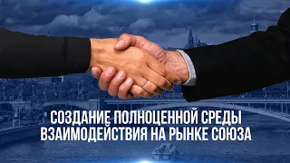 Президент Токаев: Предстоит создать полноценную среду взаимодействия на рынке Союза. Новости сегодня