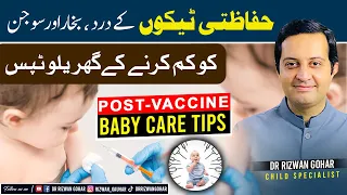 Why post-vaccination baby care 💉💉is crucial #post #vaccination #care