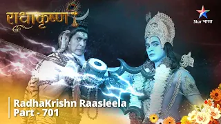 FULL VIDEO | RadhaKrishn Raasleela Part -701 | राधाकृष्ण Mahadev-Narayan Ka Yuddh