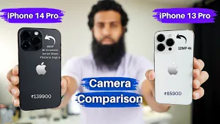 iPhone 14 Pro Max vs iPhone 13 Pro Max Camera Comparison in Hindi