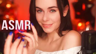 АСМР СДЕЛАЮ ТЕБЕ ПРИЯТНО 🥰 ПОЗАБОЧУСЬ УСПОКОЮ и УЛОЖУ СПАТЬ 😴 ASMR TAKING CARE Of YOU BEFORE SLEEP