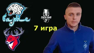 Барыс - Торпедо НН. Плей-офф. 7 игра. КХЛ