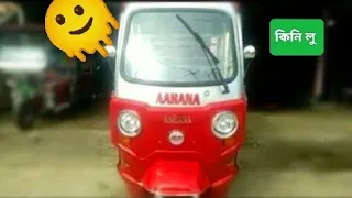 aahana electronic three wheel r