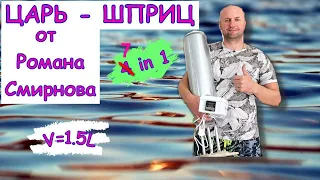 Лучший шприц для литья трёхцветных силиконовых приманок