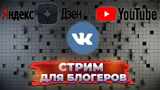 Куда уйти с Youtube в Яндекс Дзен или Вконтакте или Rutube?