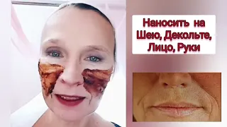 НАНЕСИ КОФЕ на МОРЩИНЫ, ДРЯБЛУЮ КОЖУ! Мгновенная ПОДТЯЖКА и ОМОЛОЖЕНИЕ ЛИЦА! Антивозрастная МАСКА