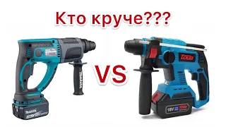 Перфоратор Toua DBLH180 vs Makita DHR202RF реальный ТЕСТ