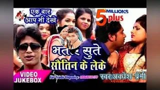 Dj Raj Kamal Bhtar jab salensar 2019 Bhojpuri song