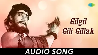 Gilgil Gili Gillak - Audio Song | Rathna Manjari | Udaykumar, Leelavathi | Rajan - Nagendra