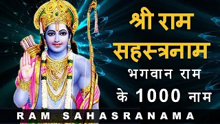 Ram Sahasranama | राम सहस्त्रनाम | 1000 names of Ram | with lyrics | Sage Valmiki