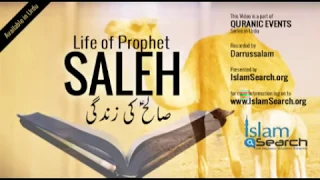 Qisas ul Anbiya - Hazrat Saleh (a) ka Qissa - Story of Prophet Saleh in Urdu - #Saleh - IslamSearch