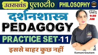 Uttarakhand LT 2024 Practice Set 11 | शिक्षा और दर्शनशास्त्र बाल विकास पर आधारित MOCK - 11