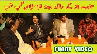 Most Funny GupShup at [ Sakhawat Naz Official ]
