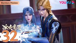 ENGSUB【The Magic Chef of Ice and Fire】EP32 | Fantasy Animation | YOUKU ANIMATION