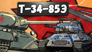 T-34-85Э RUSSIAN BIAS в War Thunder