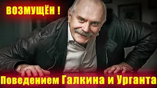 Срочно! Никита Михалков негодует о Максиме Галкине и Иване Урганте: "Большие патриоты !", вот Лепс..