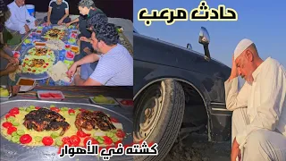 طالعين سفره وصار حادث +تحشيش ومواقف مضحكه