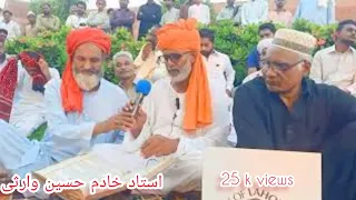 heer waris shah panjabi Sufiana kalam by Ustad Khadim Warsi at Badshahi Masjid walled city  Lahore