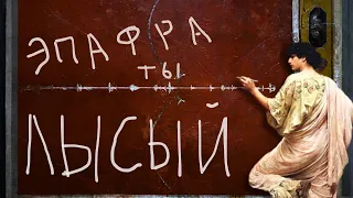 Неожиданные граффити из Помпей - что писали на стенах в Древнем Риме (граффити в Древнем Риме)