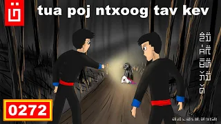 dab hais hmoob - 0272 - tua poj ntxoog tav kev