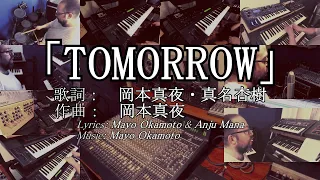 「TOMORROW」岡本真夜 ・80年代様のカバー・ 80s Style Cover by ADAMSTAN84