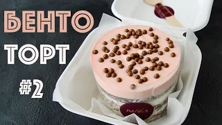 БЕНТО-ТОРТ + Глазурь ЦУНАМИ ☆ Два ТРЕНДА ☆ BENTO LAVA Cake