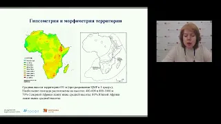 Материк как объект страноведческого исследования