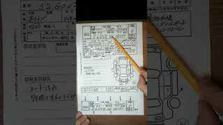 Расшифровка японского аукционного листа на автомобили