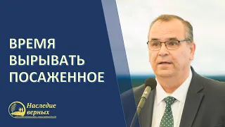 Время вырывать посаженное (Вениамин Хорев). Курск 2021