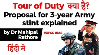 What is Tour of Duty? India Army proposes to allow 3 year internship for civilians #UPSC2020 #IAS