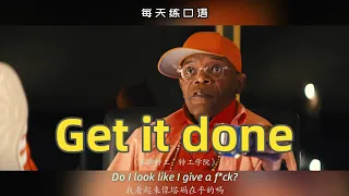 【A427】看电影学英语口语~Get it done（横版+文本+下载：公众号费纸墨客）