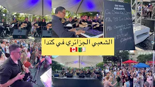 قعدة شعبية 💯 جزائرية في الأراضي الكندية 🇨🇦 ومجانية بحضور عدد كبير من العائلات orchestre chaabi