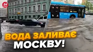 ⚡️МОСКВА пливе! ПОТІК ВОДИ змиває авто, на дорогах АПОКАЛІПСИС. Негода НАКРИВАЄ росіян