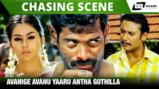 Avanige Avanu Yaaru Antha Gothilla | Darshan | Namitha | Indra | Scene