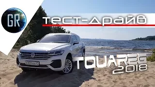 Новый VW Touareg 2018|Тест-драйв|Сравнение с прошлым поколением