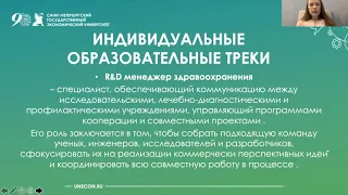 Магистерская программа "Проектный менеджмент и управление качеством"