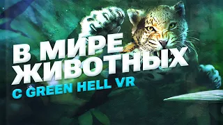 Green Hell VR - Обзор. Сравнение версий для Steam VR и Oculus Quest 2