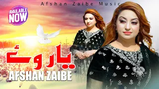 Yaar wey,| khan wey kewain manawan eidan | Singer Afshan Zaibe | Official Punjabi Saraiki Song