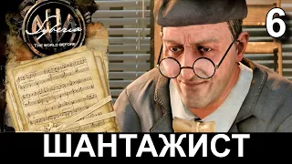 SYBERIA 4: THE WORLD BEFORE. Прохождение. СИБИРЬ: ПАМЯТЬ ПРОШЛОГО. Часть 6.