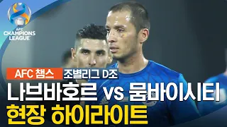 [23-24 AFC 챔피언스리그] 서아시아 조별리그 D조 나브바호르 vs 뭄바이시티