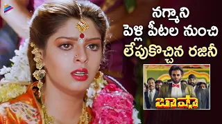 Rajinikanth Takes Away Nagma | BASHA Telugu Movie Scenes | Superstar Rajinikanth | Telugu Filmnagar