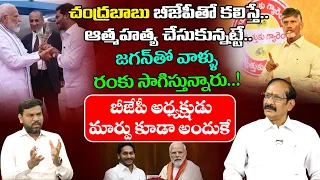 Political Analyst Adusumalli Srinivasa Rao Shocking Comments on Chandrababu | Modi | YS Jagan