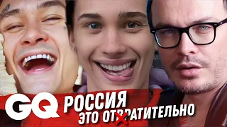 GQ ДНО РУССКОГО ГЛЯНЦА МОРГЕНШТЕРН МИЛОХИН СКОЛЬКО МОЖНО? КИТАЙСКАЯ ПАЛЬ НА WILDBERRIES. ЖИДКОВСКИЙ