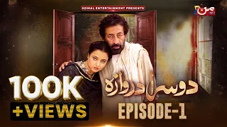 Doosra Darwaza | Episode 01 | MUN TV Pakistan