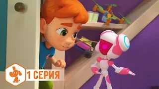 ПРЕМЬЕРА! НИК-ИЗОБРЕТАТЕЛЬ - Не сюрприз - Серия 1