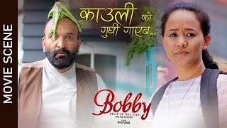 काउली को गुधि || New Nepali Movie || BOBBY || Scene 2021/2078 || Kabita Gurung || Surbir Pandit