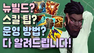 천상계 크산테 장인이 공개하는 크산테의 모든 것?!