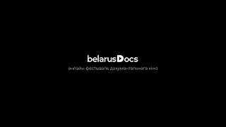 BelarusDocs 2020 (Trailer)