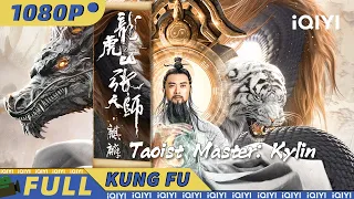 Taoist Master: Kylin|fantasy drama Martial Arts|Chinese Movie 2024 | iQIYI Kung Fu Movie